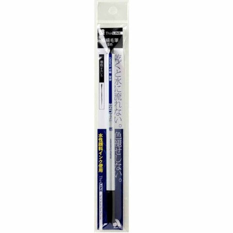 Watercolor Brush Pen Thin-Line Extra Fine - Black