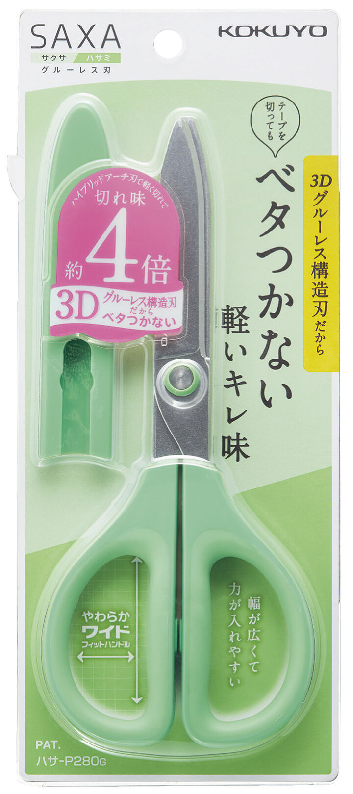 Kokuyo Scissors