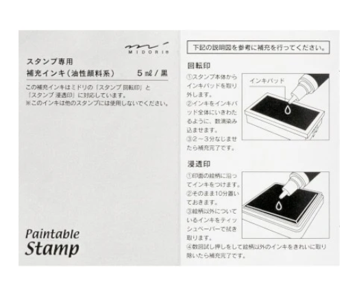 Paintable Stamp Refill Ink Midori - Black