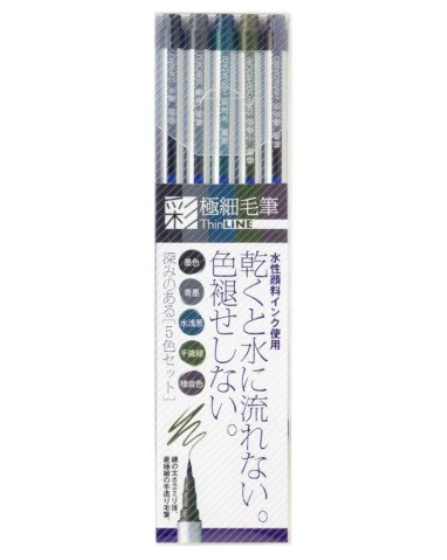 Watercolor Brush Set - Thin Line Extra Fine