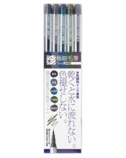 Watercolor Brush Set - Thin Line Extra Fine