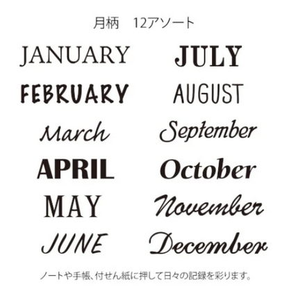 Paintable Stamp Monthly Rotary