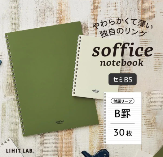 Soffice Notebook B5 Off White Soft Ring