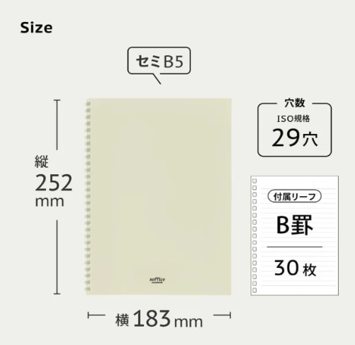 Soffice Notebook B5 Off White Soft Ring