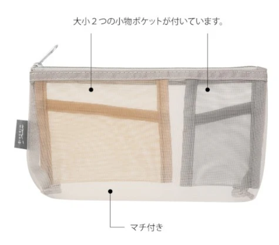 Midori Pen & Tool Mesh Pouch