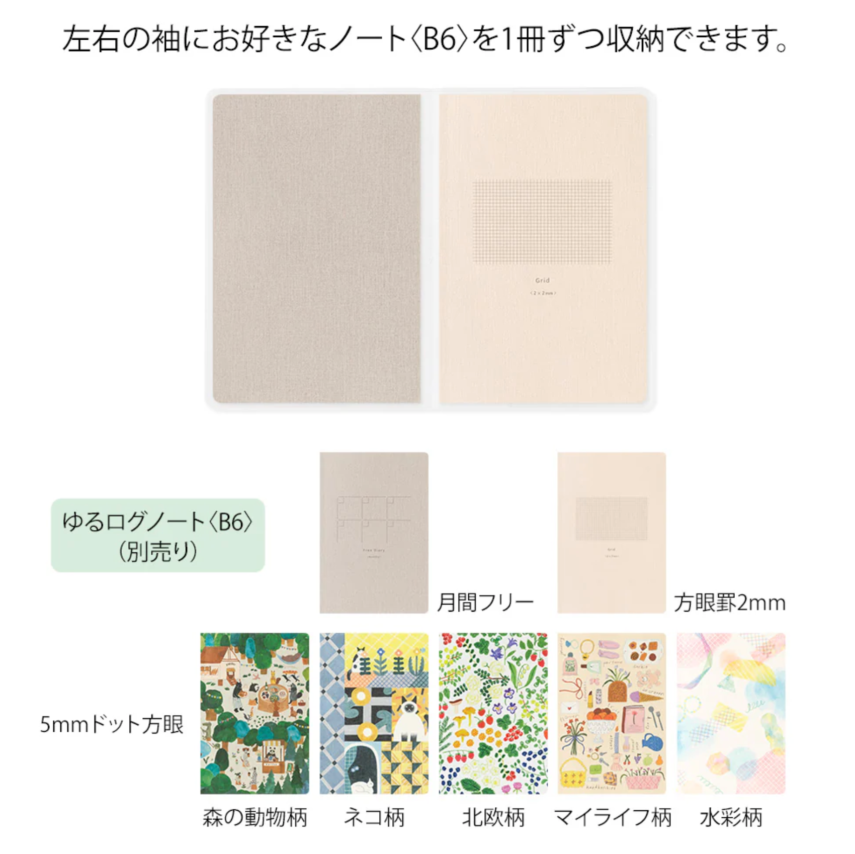 Yuru Log Notebook - CLEAR COVER
