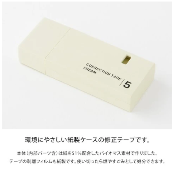 Midori Correction Tape Cream 5mm