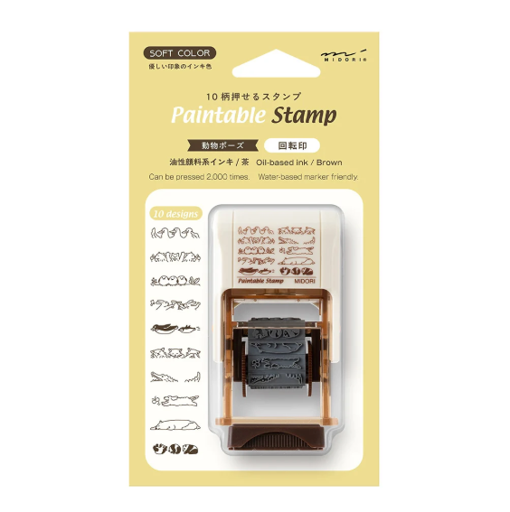 Rotating Stamp Soft Color Animal Poses Brown