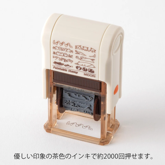 Rotating Stamp Soft Color Animal Poses Brown