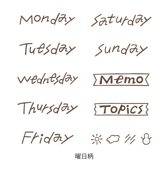 Rotating Stamp Brown Days of the Week