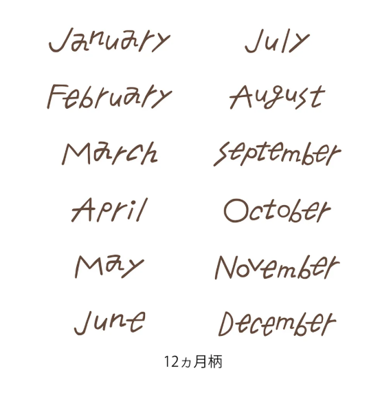 Rotating Stamp Brown 12 Months