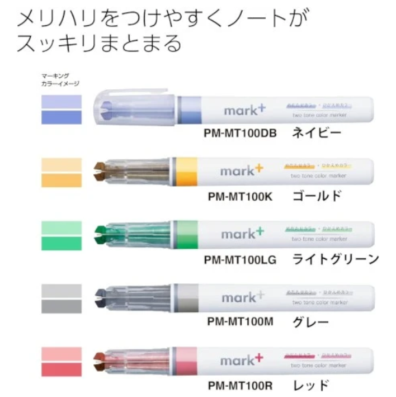 Dual Color Highlighter Set of 5