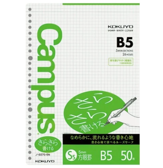 Kokuyo Campus Loose Leaf Paper B5