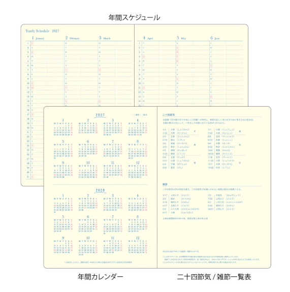 Midori Gradation Diary B6 2027