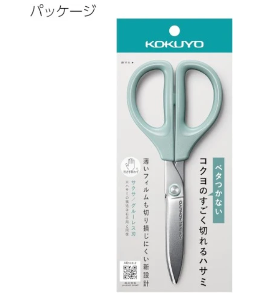 Kokuyo Scissors