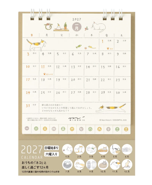 Midori Cat Rings Calendar
