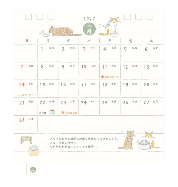 Midori Cat Rings Calendar