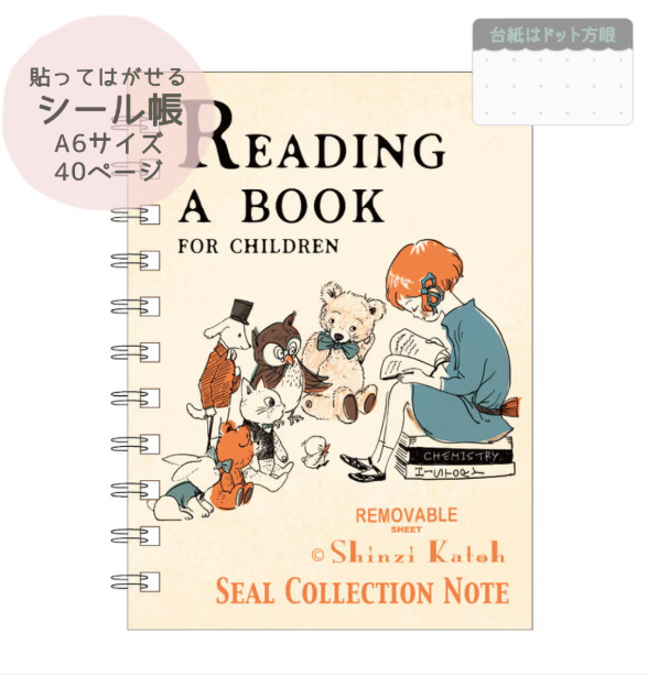 Shinzi Katoh Sticker Collection Book